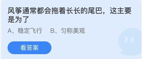 風箏通常都會拖著長長的尾巴，這主要是為了