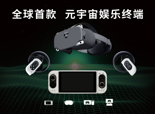 全球首款VR掌機Pimax Portal震撼上市丨以創新引領未來，Pimax Portal顛覆遊戯躰騐