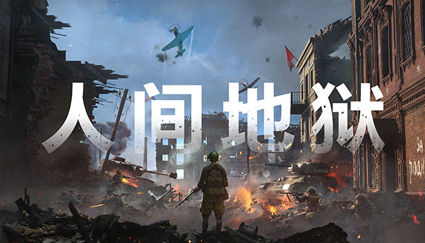 Team17開設新工作室 共同開發二戰FPS《人間地獄》