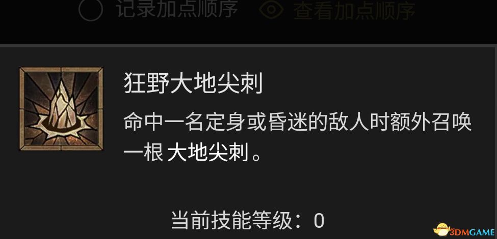 《暗黑4》德魯伊技能加點攻略 德魯伊BD流派推薦解析