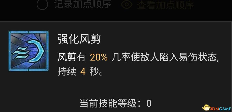 《暗黑4》德魯伊技能加點攻略 德魯伊BD流派推薦解析