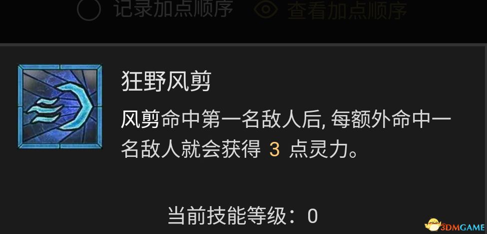 《暗黑4》德魯伊技能加點攻略 德魯伊BD流派推薦解析