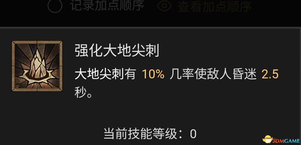 《暗黑4》德魯伊技能加點攻略 德魯伊BD流派推薦解析