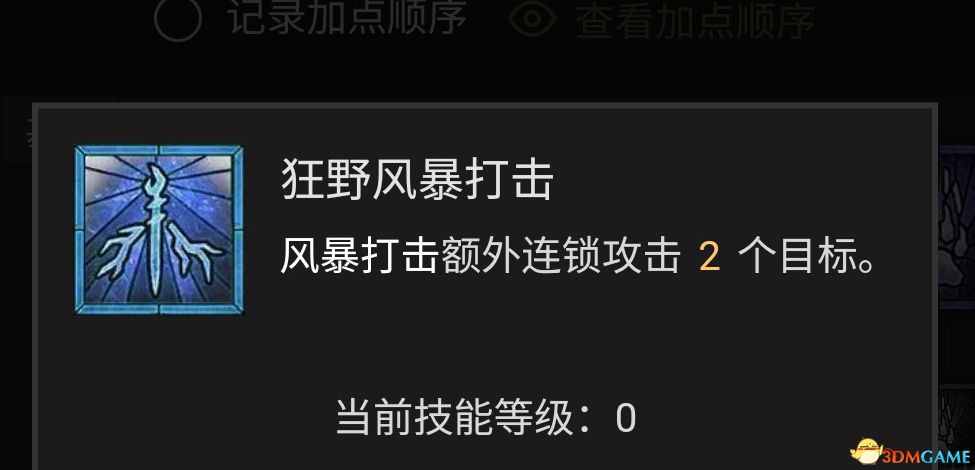 《暗黑4》德魯伊技能加點攻略 德魯伊BD流派推薦解析