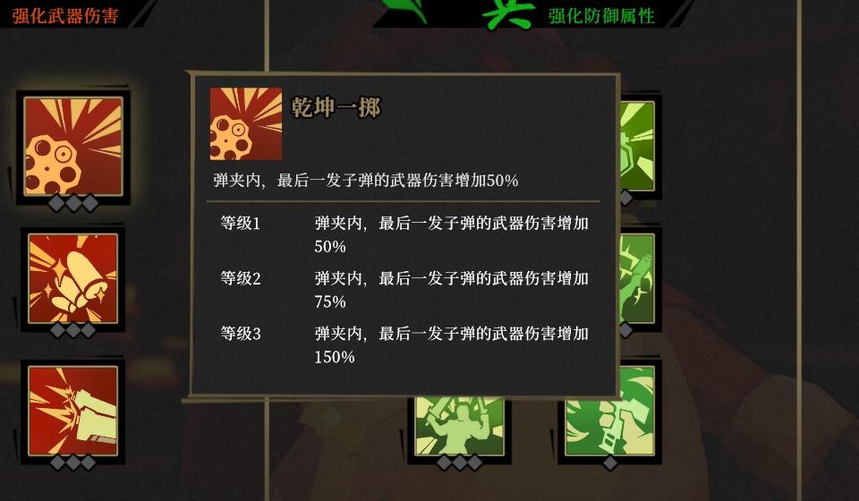 槍火重生雙鏢狗流派怎么用