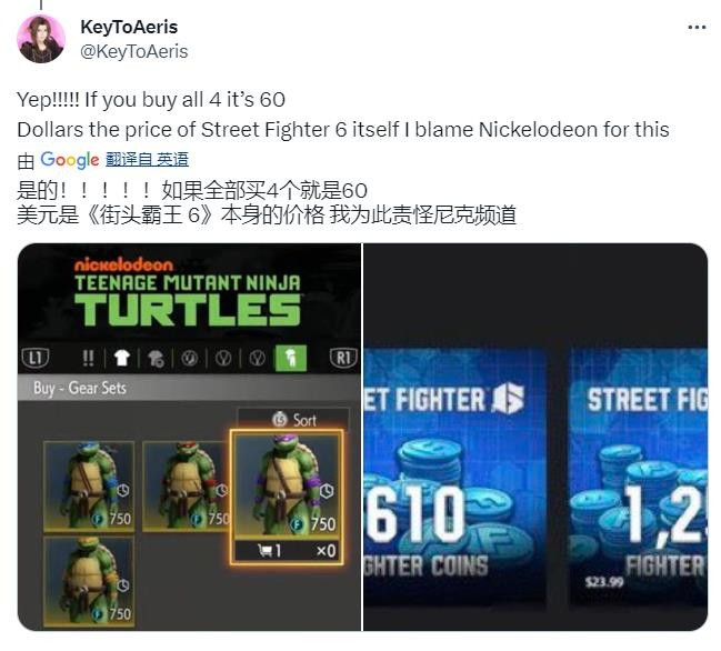 《街頭霸王6》忍者神龜DLC引熱議 玩家吐槽定價過高