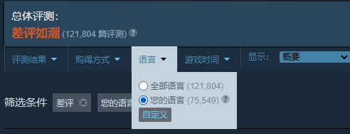 《守望先鋒2》差評數破10萬 中文評價佔比超6成