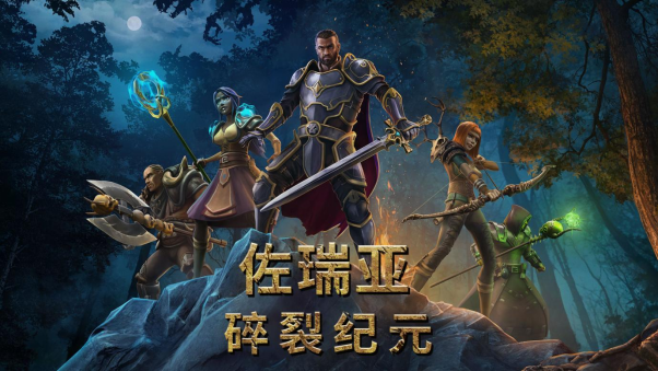 《駭遊俠探》發行商全新CRPG《佐瑞亞：碎裂紀元》中文DEMO正式上線