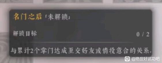 《絕世好武功》名門之后天命是什么效果