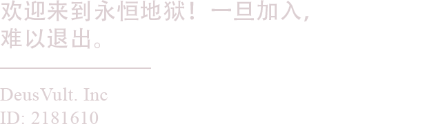 《異端尖叉》有什么特色內容