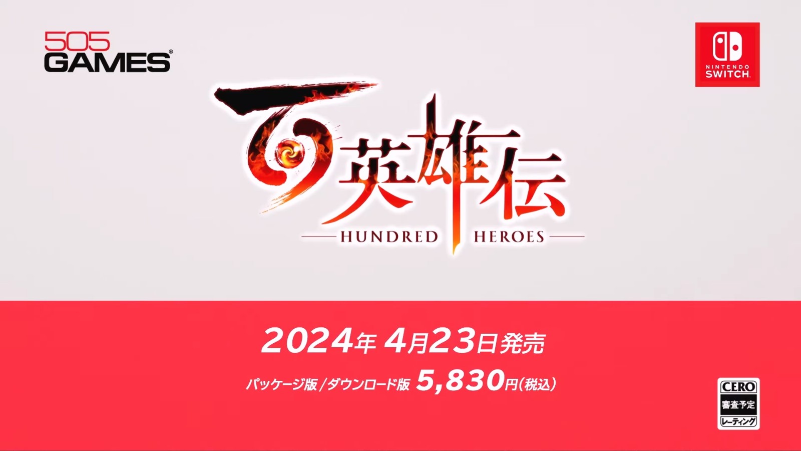 《百英雄傳》新預告公開 明年4月23日發售