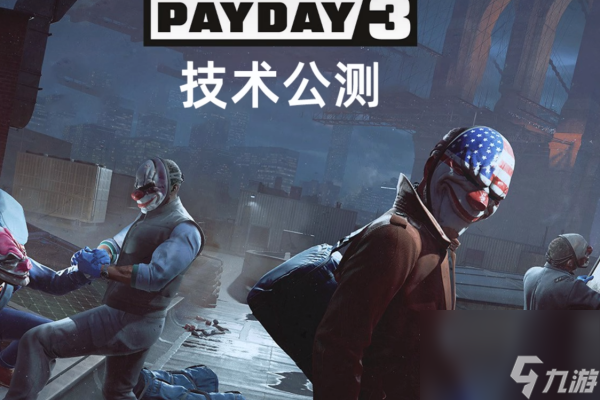 payday3私人房怎么創建-payday3私人房創建方法