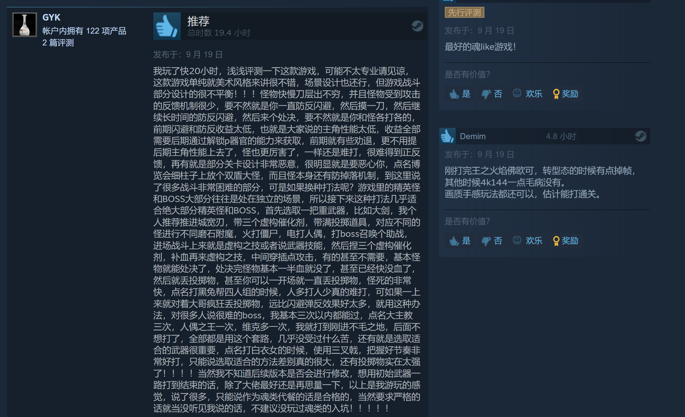 《匹諾曹的謊言》現已解鎖 Steam上特別好評