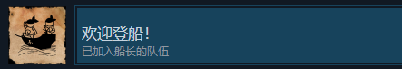 《我們曾到此探險：友誼考驗》歡迎登船！成就怎么獲得