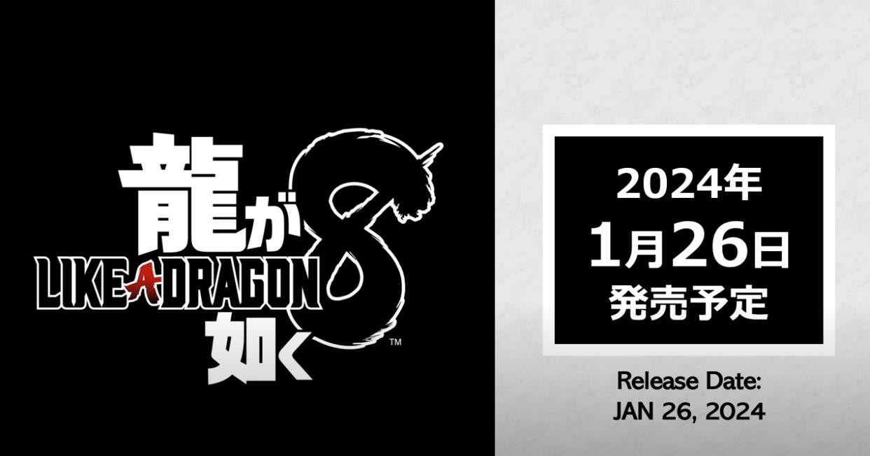 《如龍8》介紹影片 2024年1月26日發售