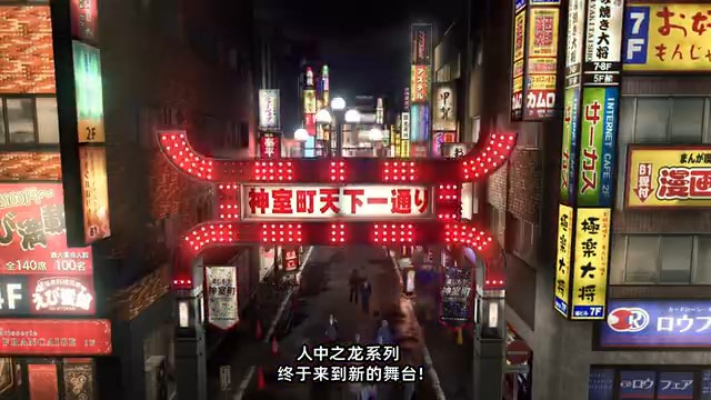 《如龍8》遊戯宣傳片 遊戯支持中文配音