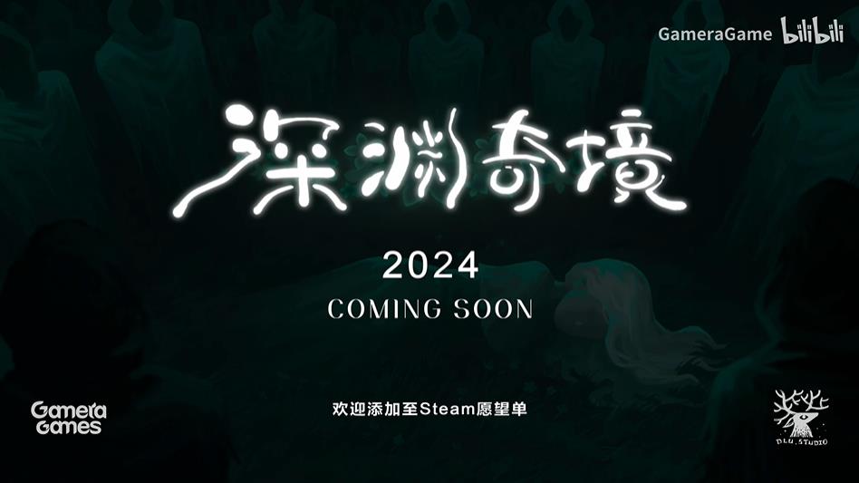 RPG《深淵奇境》新預告公佈 2024年登陸Steam