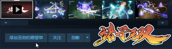 快刀手激爽戰鬭，動作肉鴿爽遊《諸子無雙》Steam試玩開啓  