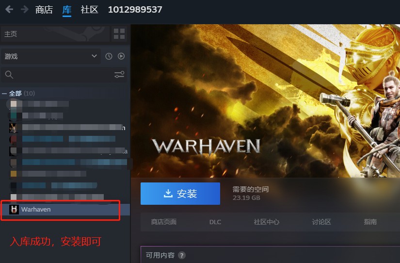 《Warhaven》一鍵入庫教程