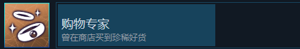 《刀劍神域異絆集結》購物專家成就怎么解鎖