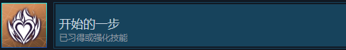 《刀劍神域異絆集結》開始的一步成就怎么解鎖