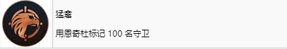 《刺客信條：幻景》猛禽獎杯怎么解鎖