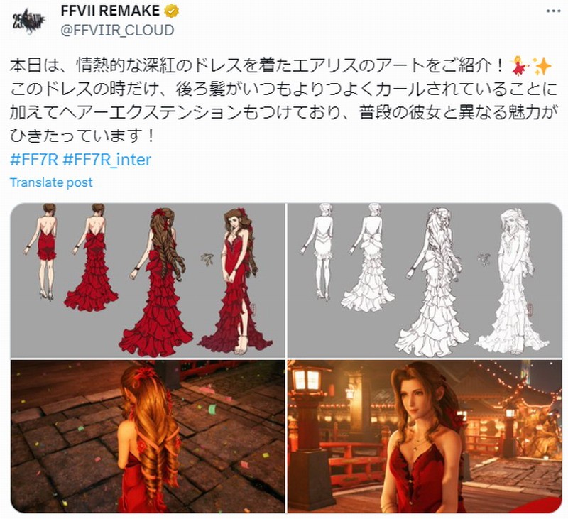 《最終幻想7：重制版》愛麗絲禮服原畫訢賞：魅力十足！