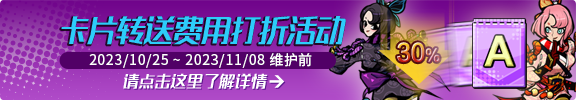 banner_卡片轉送.png