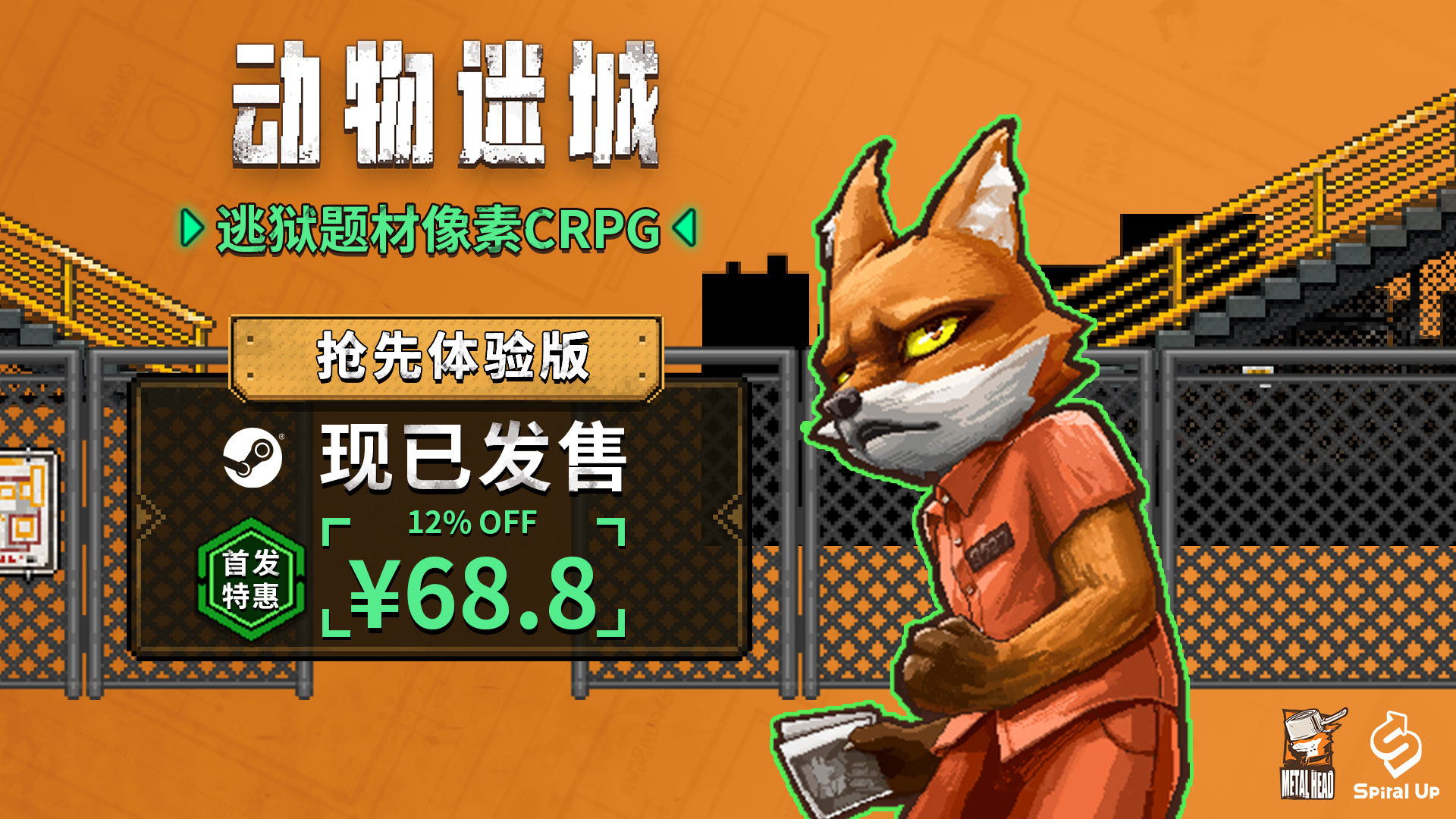 現在是逃獄時間！策略題材CRPG《動物迷城》現已發售