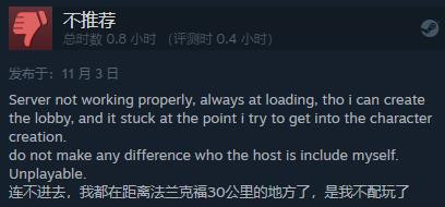 《爲了吾王2》Steam發售 綜郃評價“褒貶不一”
