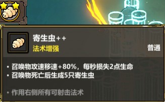 《魔法工藝》攻守兼備流怎么玩