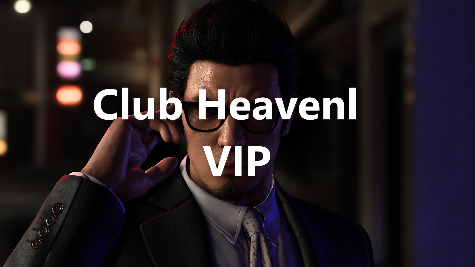 《如龍7外傳無名之龍》Club Heavenly VIP獎杯攻略