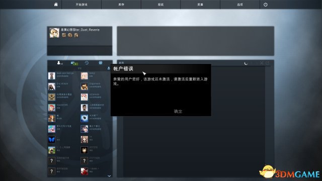 CSGO回歸國服方法 CSGO由steam進入國服的方法