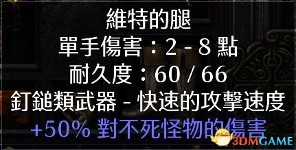 《暗黑破壞神2：重制版》隱藏關卡超級boss攻略 6boss紅門鑰匙攻略