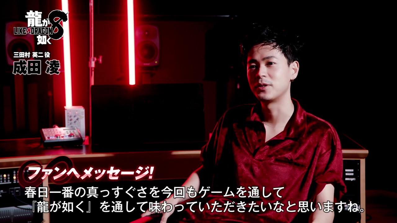 《如龍8》三田村英二採訪影片 明年1月26日發售