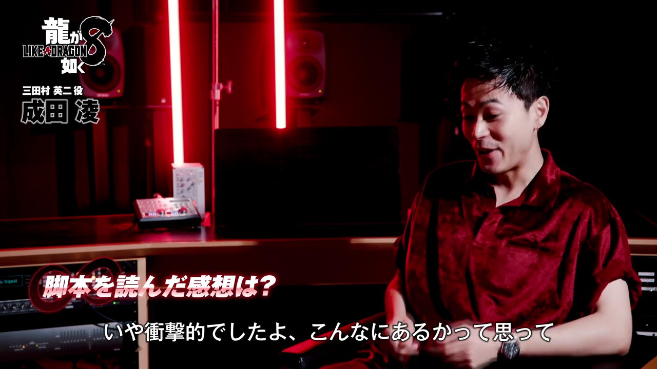 《如龍8》三田村英二採訪影片 明年1月26日發售