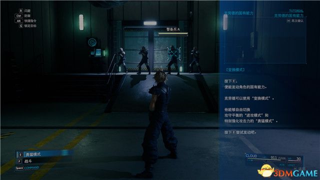 《最終幻想7：重制版》全劇情流程全支線任務攻略 全收集攻略