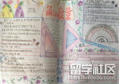 四年級數學手抄報大全（10）.jpg