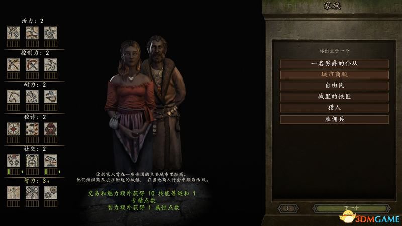 《騎馬與砍殺2：領主》圖文全教程攻略 上手指南及系統玩法詳解