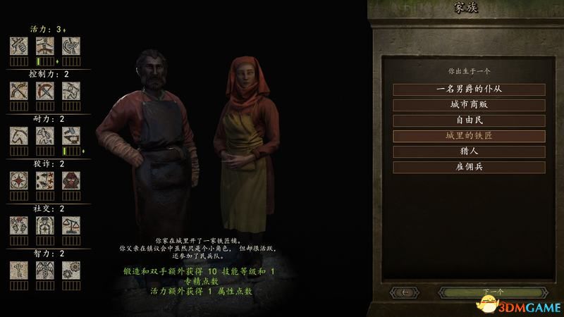 《騎馬與砍殺2：領主》圖文全教程攻略 上手指南及系統玩法詳解