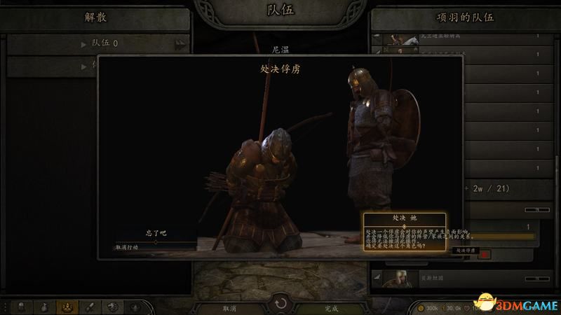 《騎馬與砍殺2：領主》圖文全教程攻略 上手指南及系統玩法詳解