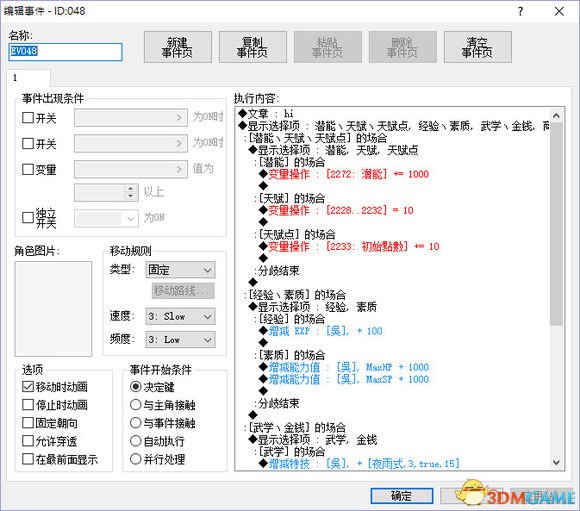 金庸群俠傳5全方面修改教程