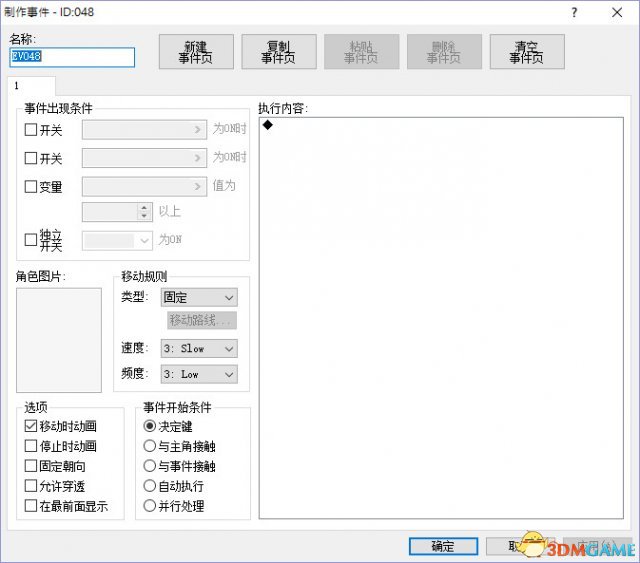 金庸群俠傳5全方面修改教程