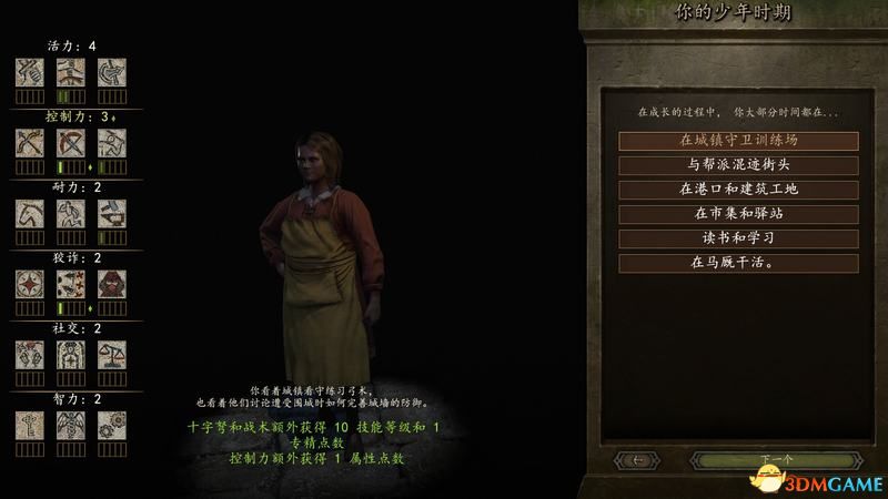 《騎馬與砍殺2：領主》圖文全教程攻略 上手指南及系統玩法詳解