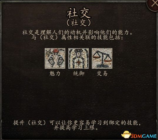 《騎馬與砍殺2：領主》圖文全教程攻略 上手指南及系統玩法詳解