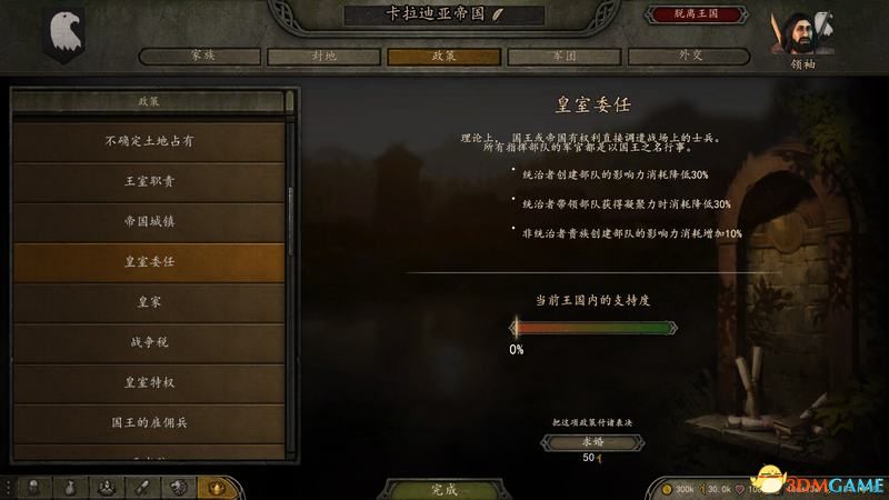 《騎馬與砍殺2：領主》圖文全教程攻略 上手指南及系統玩法詳解