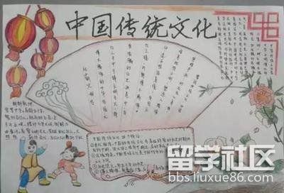 中國傳統文化手抄報（4）.jpg