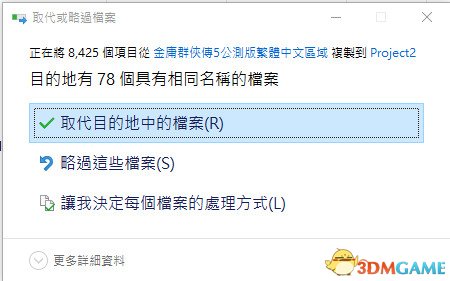 金庸群俠傳5全方面修改教程