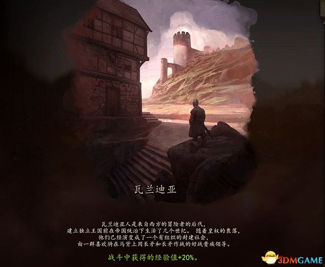 《騎馬與砍殺2：領主》圖文全教程攻略 上手指南及系統玩法詳解