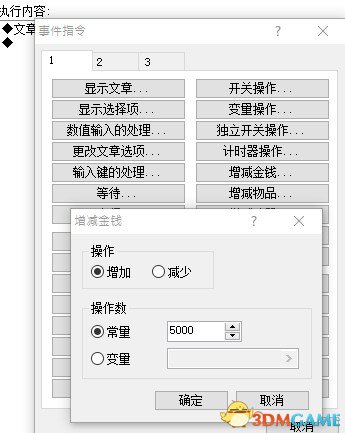 金庸群俠傳5全方面修改教程